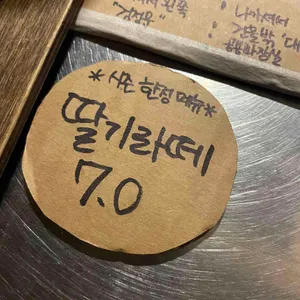 정지영 커피 로스터즈 리뷰 사진