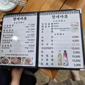 현대가든 리뷰 사진