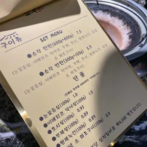 소각 리뷰 사진