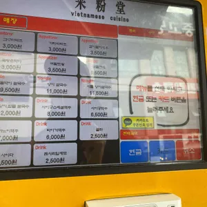 미분당 리뷰 사진