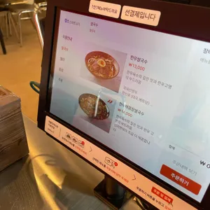 남월 리뷰 사진