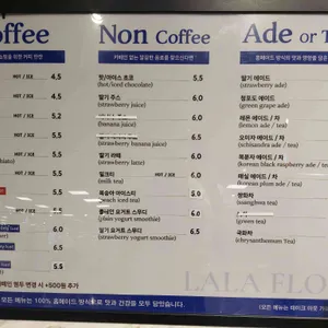 라라플로아 리뷰 사진