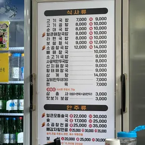 미스터국밥 리뷰 사진