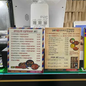김종구식맛치킨 리뷰 사진