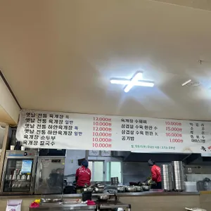 육반장 리뷰 사진
