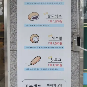 경성찹쌀꽈배기 리뷰 사진