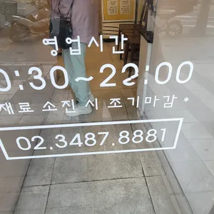 경성찹쌀꽈배기 리뷰 사진