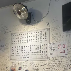 주전 리뷰 사진