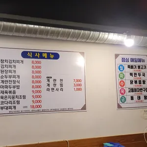 청풍식당 리뷰 사진