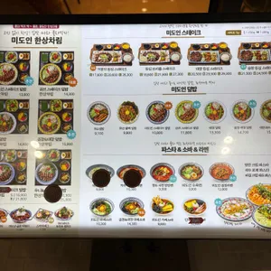 미도인 리뷰 사진