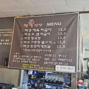 원조버섯짜글제육 리뷰 사진