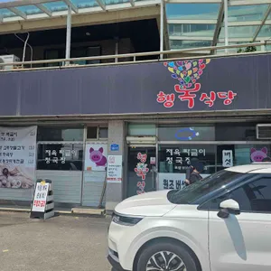 원조버섯짜글제육 리뷰 사진