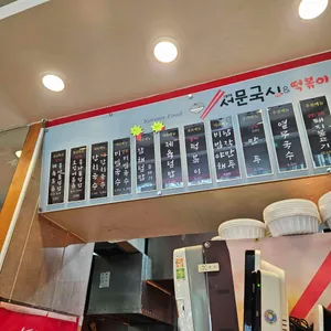 1975서문국시 리뷰 사진