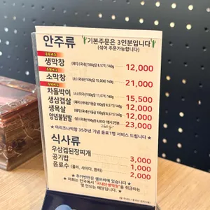 아리조나막창 리뷰 사진