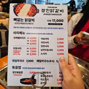 장인닭갈비 리뷰 사진