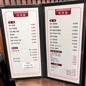 대디짬뽕 리뷰 사진
