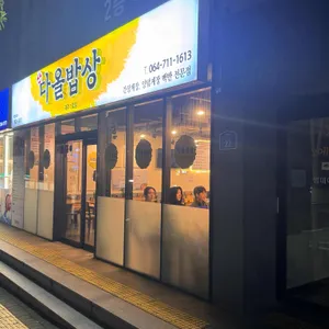 품다올밥상 리뷰 사진