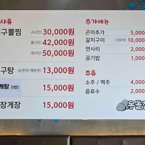 몽돌집대구탕&대구뽈찜 리뷰 사진