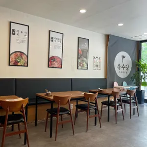 육수당 리뷰 사진