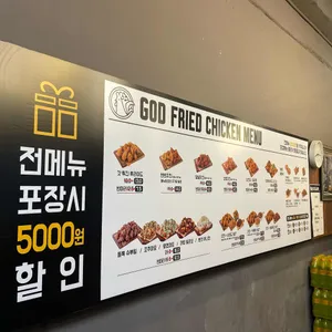갓튀긴후라이드 리뷰 사진