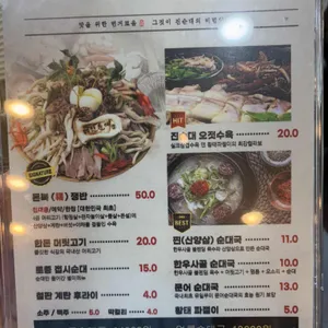꿀꿀 진 순대 리뷰 사진