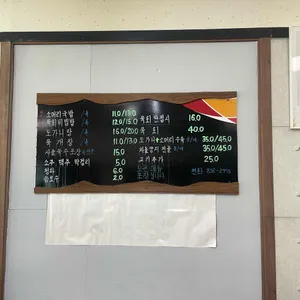 전주집 리뷰 사진