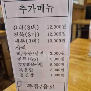 만송골갈비탕 리뷰 사진