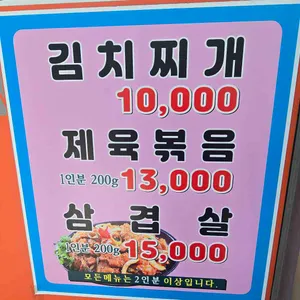 현대식당 리뷰 사진
