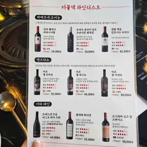 더블랙 리뷰 사진