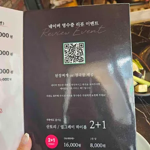 더블랙 리뷰 사진