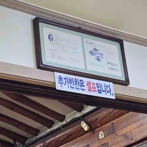 안일옥 리뷰 사진