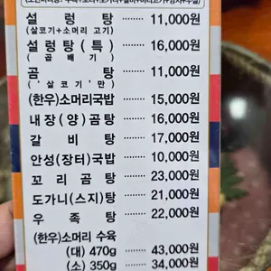 안일옥 리뷰 사진