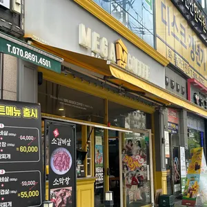 메가MGC커피 리뷰 사진