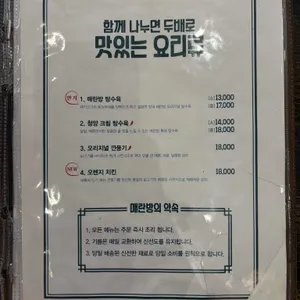 매란방 리뷰 사진