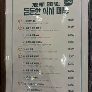 매란방 리뷰 사진