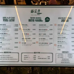 매란방 리뷰 사진