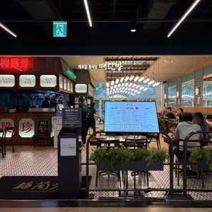 매란방 리뷰 사진