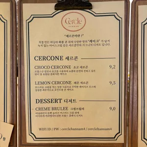 세르클 한남 리뷰 사진