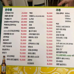 범일맥주 리뷰 사진