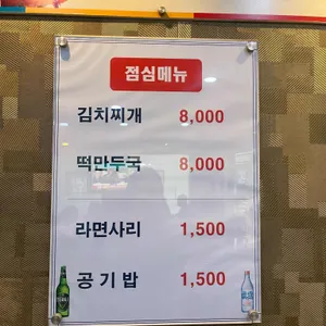 이흥부족발 리뷰 사진