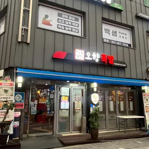 이흥부족발 리뷰 사진