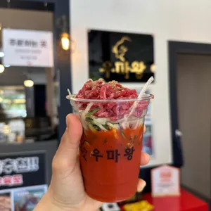 우마왕한우샌드 사진