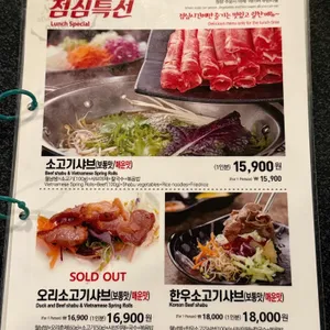 샤브쌈주머니 리뷰 사진