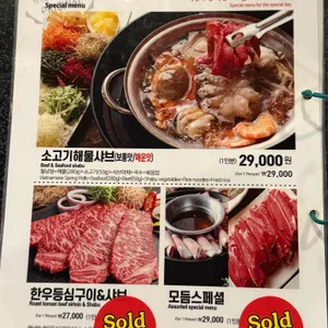 샤브쌈주머니 리뷰 사진
