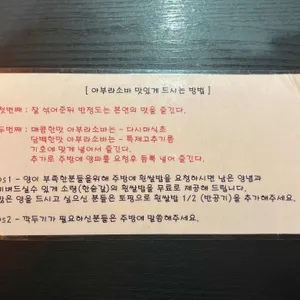 아부라소바 리뷰 사진