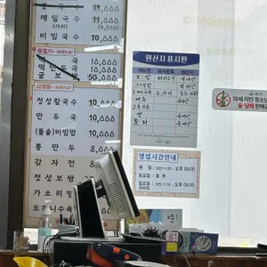 정성손칼국수 리뷰 사진