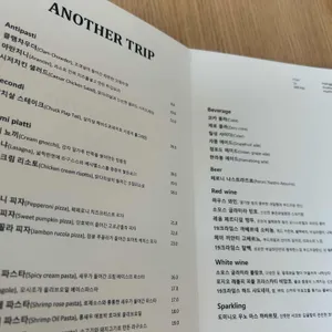 어나더트립 리뷰 사진