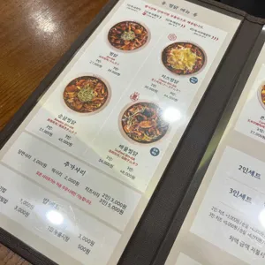 홍수계찜닭 리뷰 사진