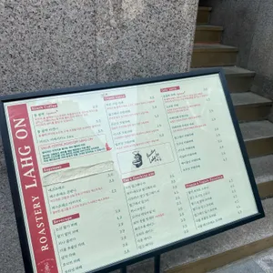 로스터리 락온 리뷰 사진