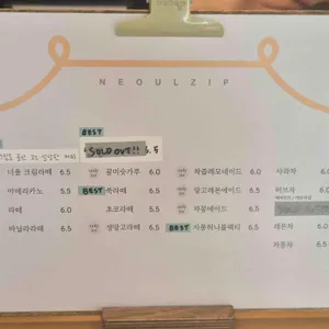 너울집 리뷰 사진